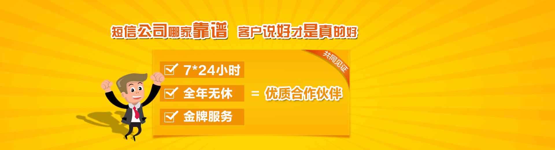 通群发短信验证码，三重安全保障，保障您的网站和APP验证码5秒到达