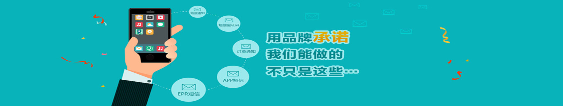  短信平台，限时优惠购，现在短信充值1800元，就送2000，仅此一天