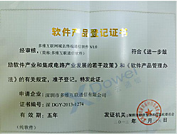 攸县短信群发电信业务经营许可证
