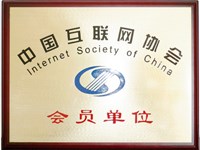 青岛短信群发中国互联网协会