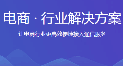 三网短信验证码