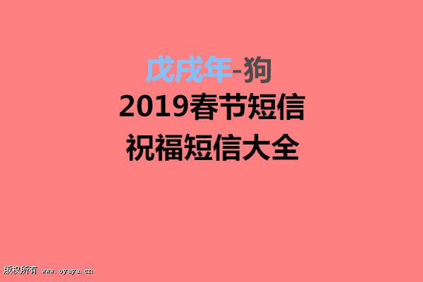 春节祝福短信群发模板