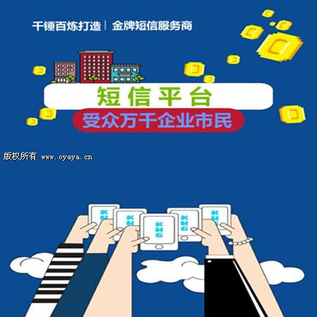 短信平台白皮书