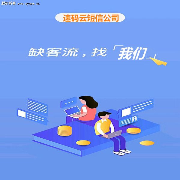 怎么找好的短信公司