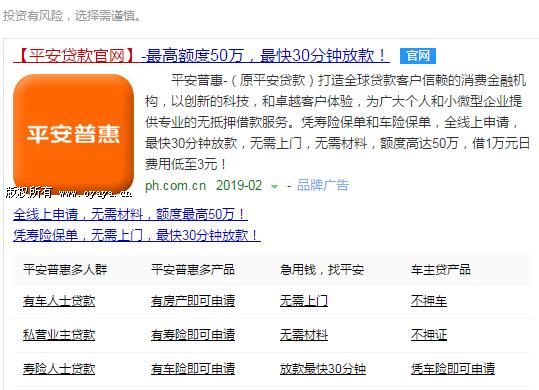 平安贷款短信群发平台