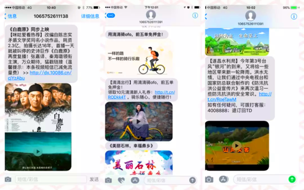 视频短信平台