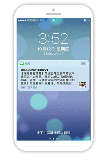 视频短信群发广告