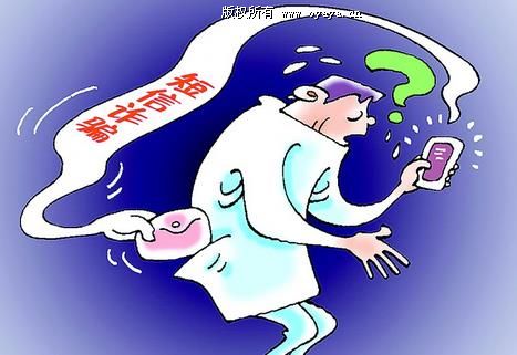 如何防范短信群发诈骗手段