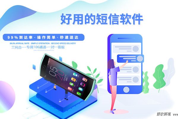 免费使用的短信群发软件居然是这样的