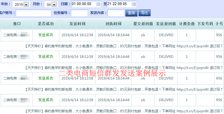 票务短信群发专用平台怎么解决