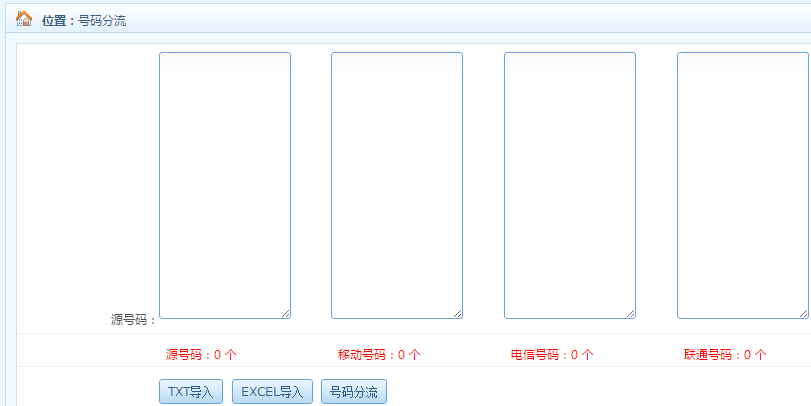 移动联通短信号码如何区分开