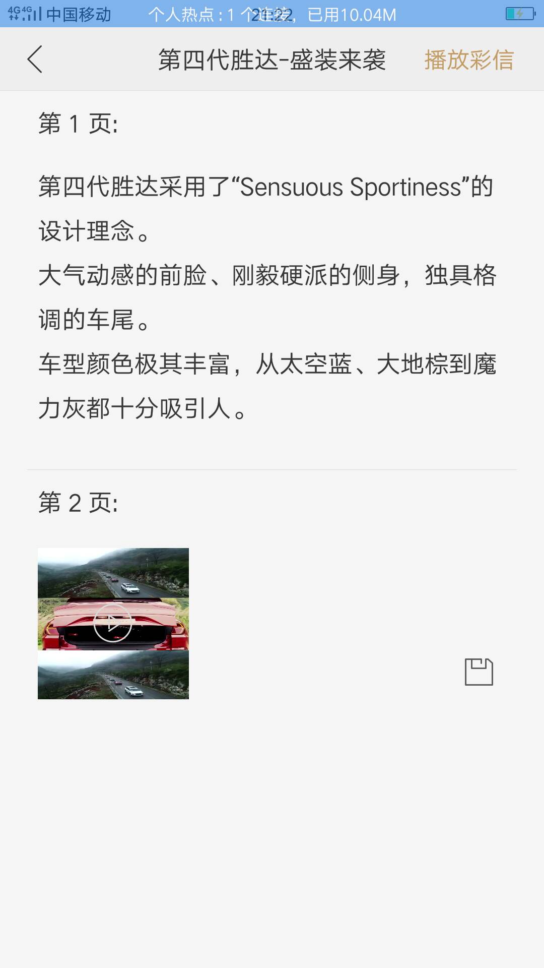 视频短信格式