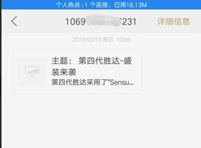 视频短信接收显示号码格式