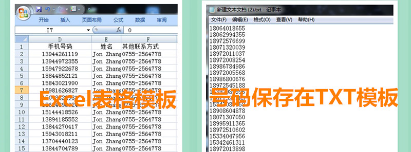 如何从表格把号码导入短信平台系统