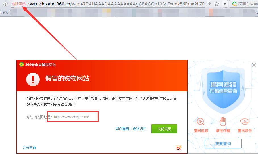 短信验证码网站网址爆红图片