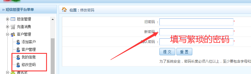 企业短信平台账号密码
