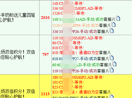 短信平台待鉴定示意图