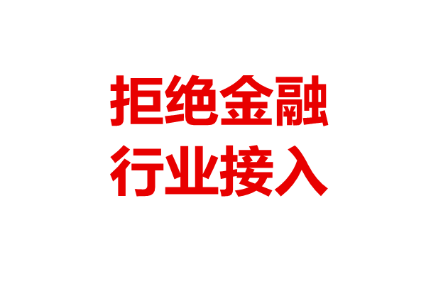 金融短信平台