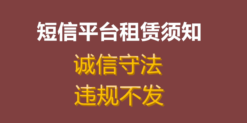 企业短信平台